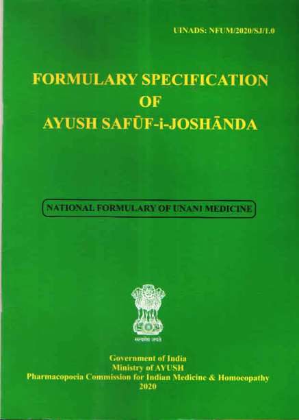 Formulary-Specification-of-AYUSH-SAFUF-i-JOSHANDA-NFUM/2020/SJ/1.0
National-Formulary-of-Unani-Medicine